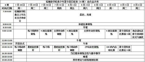 综合高中真假辨别全指南：学籍、识别方法、优缺点详解及成都官方发布的综合高中名单及招生计划(图1)
