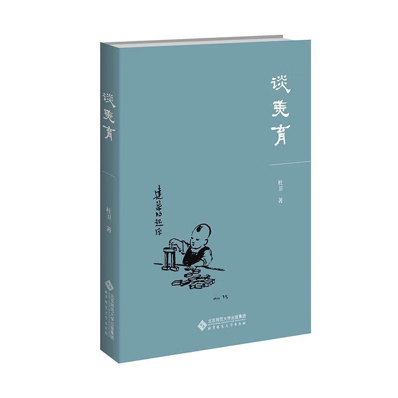 美育经典著作docx(图1)