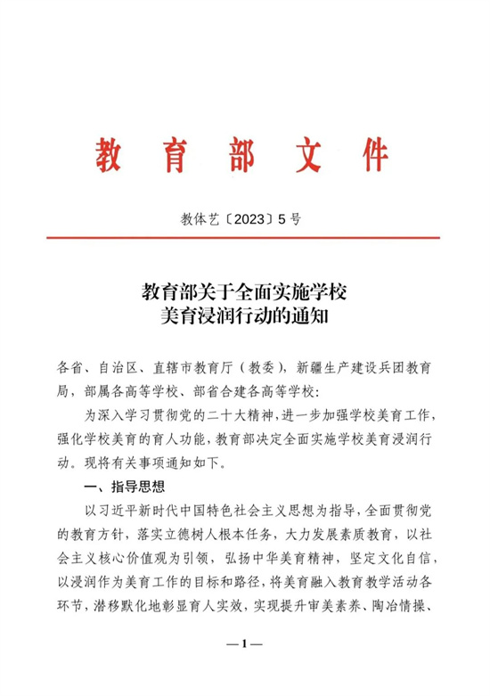 宫校联动庆六一美育实践助成长——芜湖市“流动少年宫”宋茶润心逐梦长空美育实践活动(图1)