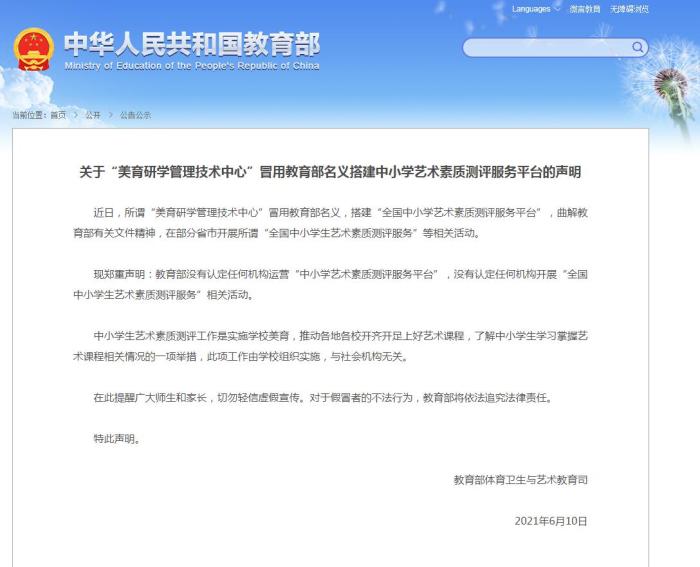 济南育秀中学小学部第二十二届班级文化艺术节（美术专场）(图1)