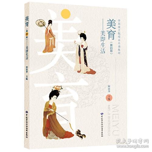 美育初中教案Word模板下载_编号mddaxjxm_熊猫办公(图1)