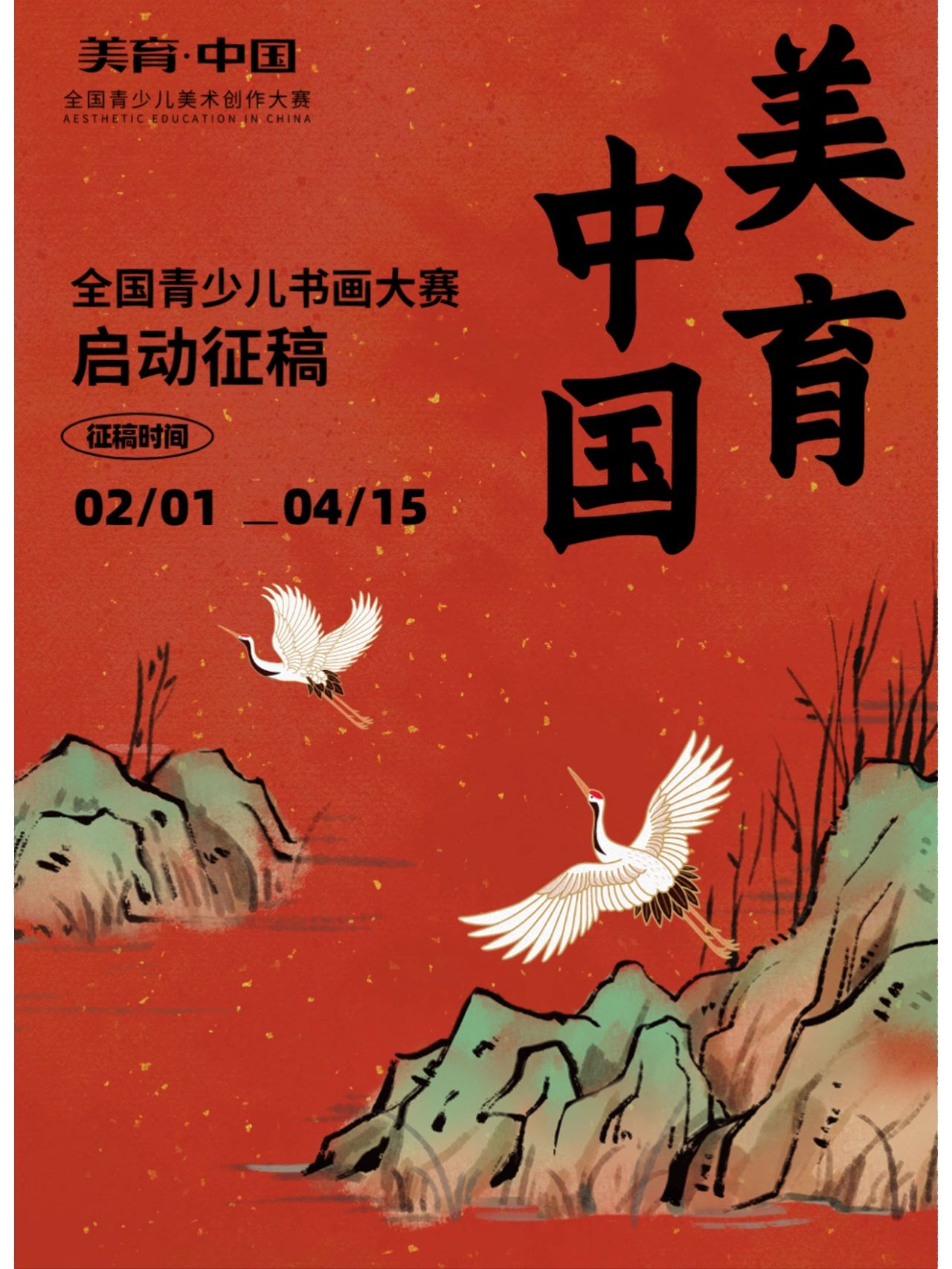 《中国教育报》推介新区学校学科美育新探索(图1)