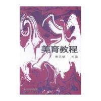 《美育》佳作选登(邹荣主编)(图1)
