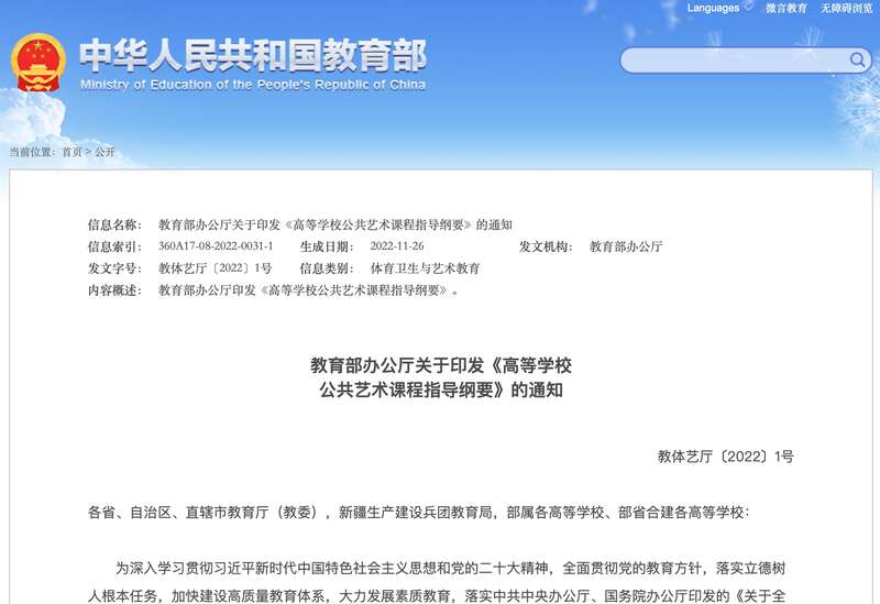 打造更多大学公共“金课”(图1)