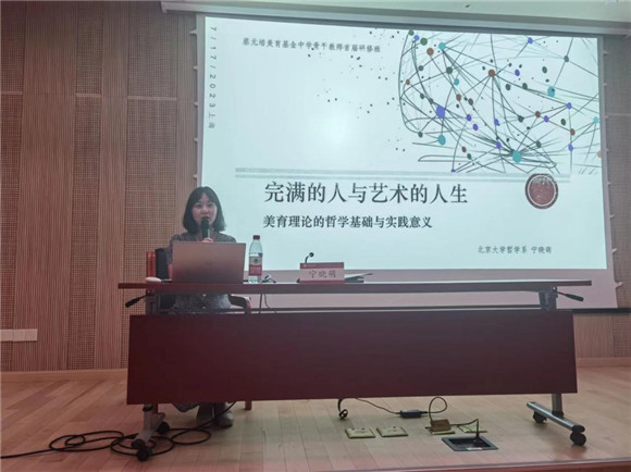 席勒美育教育理论(图1)