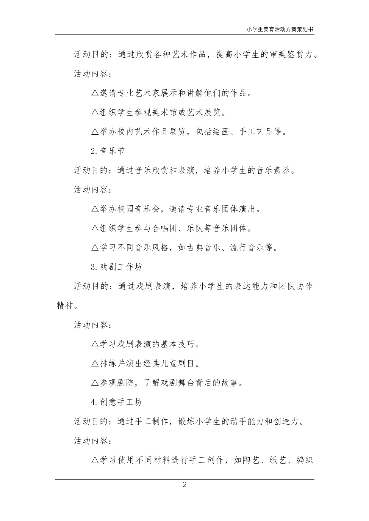 中国煤矿文工团“校团合作”绽放美育成果(图1)