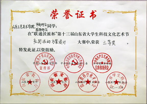 北海艺术设计学院举行校企合作洽谈会(图1)
