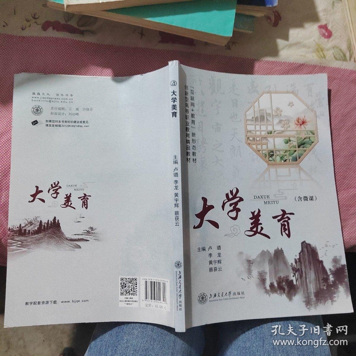 迎宾路小学(图1)