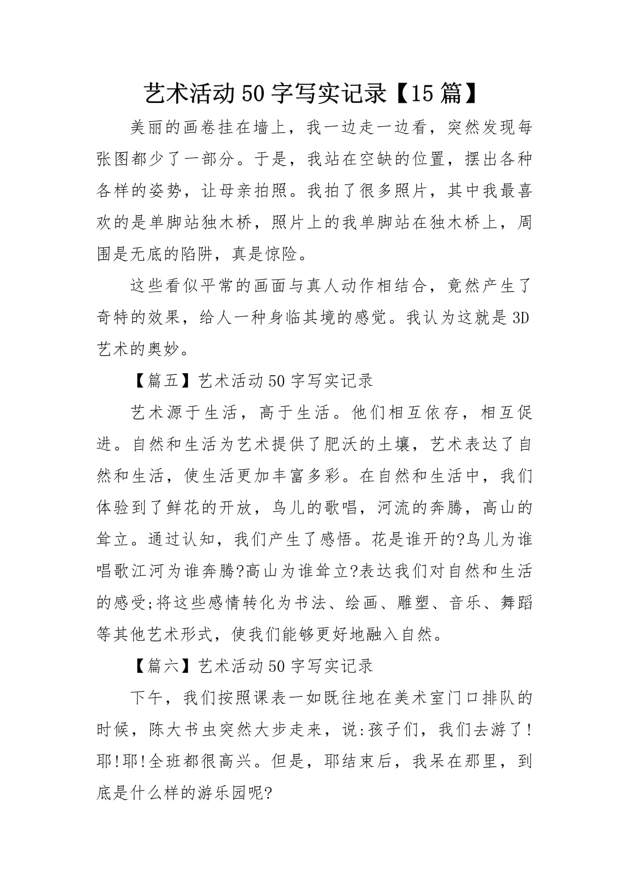 探寻文化之根书写传承之美(图1)