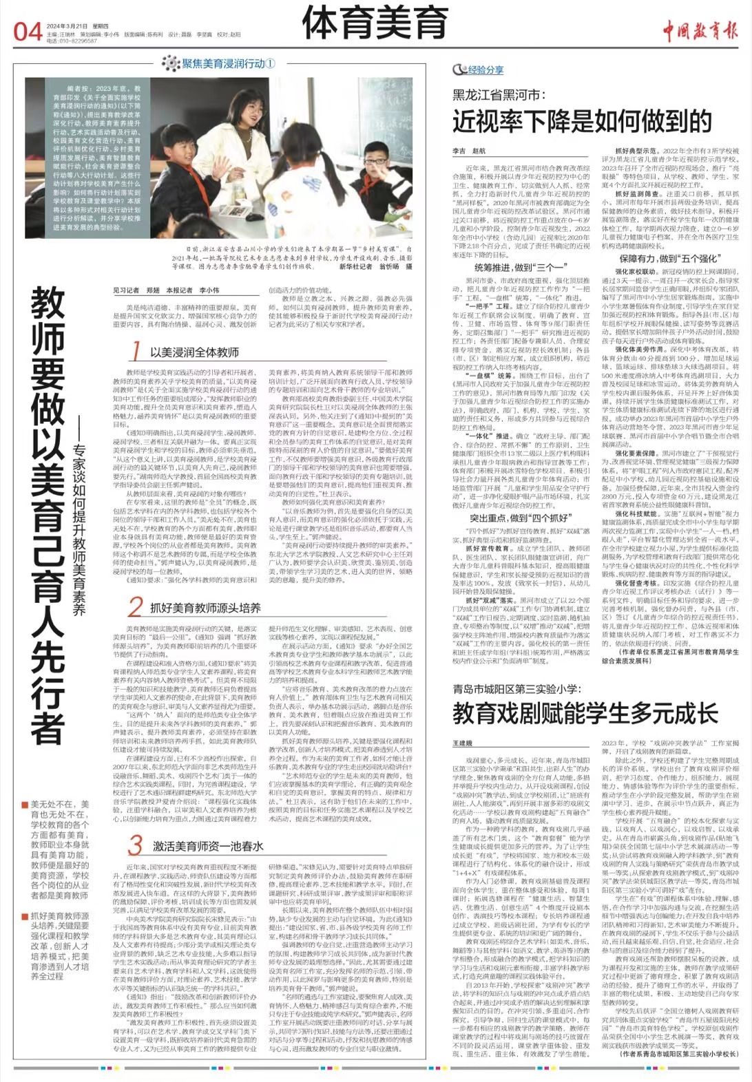“丝路艺桥”中俄教育年艺术交流系列活动在川美启幕(图1)