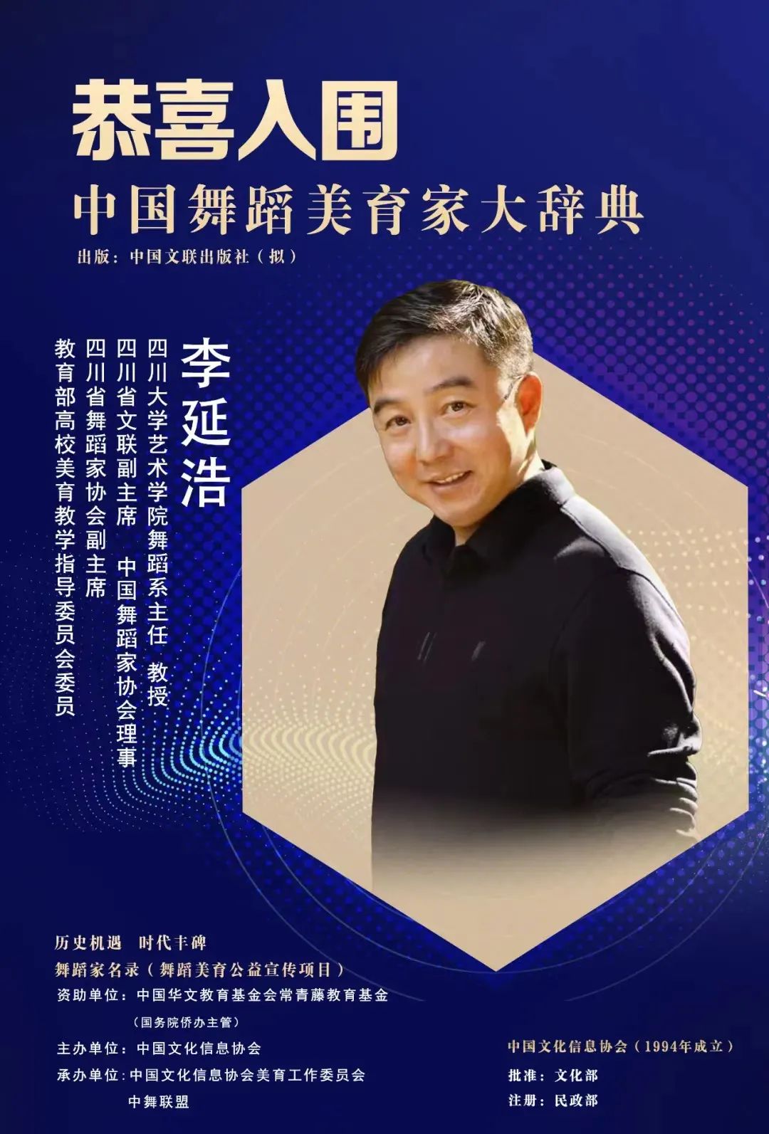 江苏省学校美育协会2026年招聘综合事务部专职工作人员(图1)